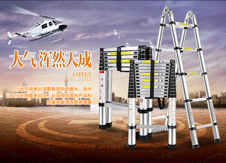 伸缩梯宝贝描述定稿_11