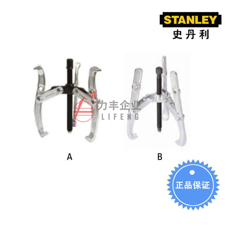 【含税】史丹利工具 三爪拉马 8寸 70875-S