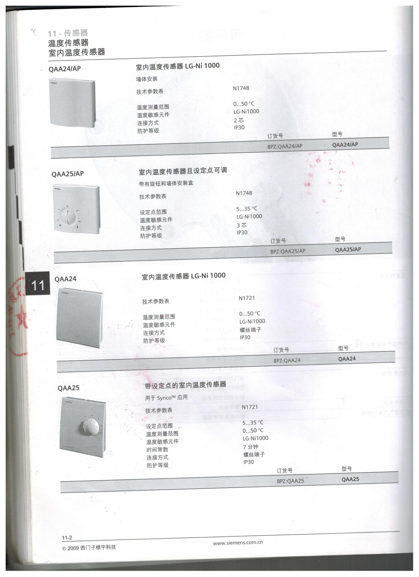 Siemens 西门子 QAF64.6 防冻保护期 西门子
