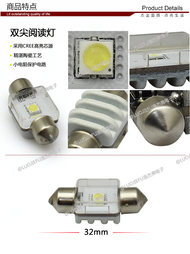 雙尖閱讀燈 cree 32mm小詳情