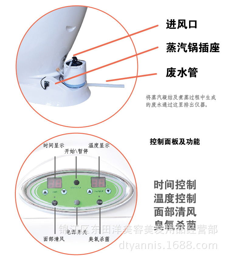 D-3340F中藥薰蒸機說明