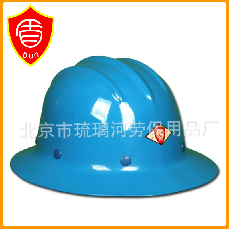 厂家供应 蓝色大沿三筋玻璃钢安全帽 宽边安全帽批发 BJLY-1-1