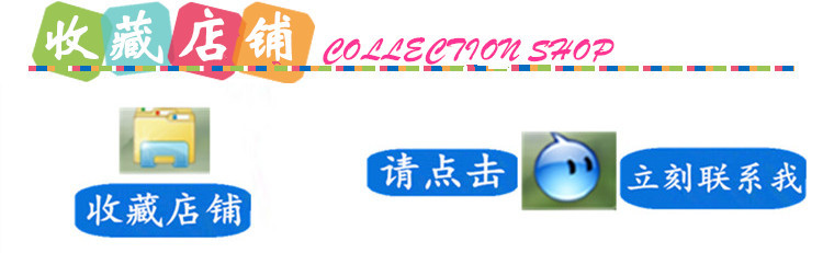 收藏店鋪1