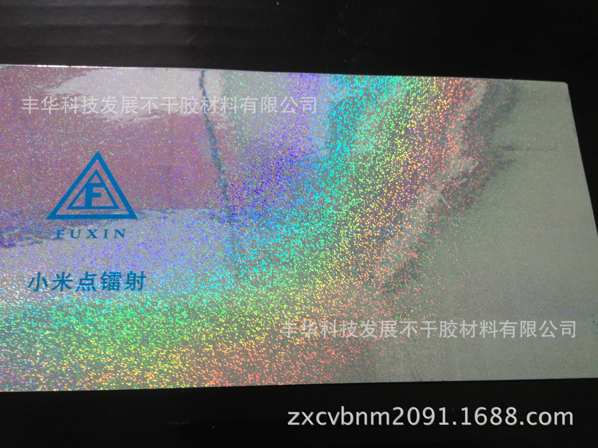 新品上市镭射标签，透明底小米点镭射不干胶。不干胶印刷