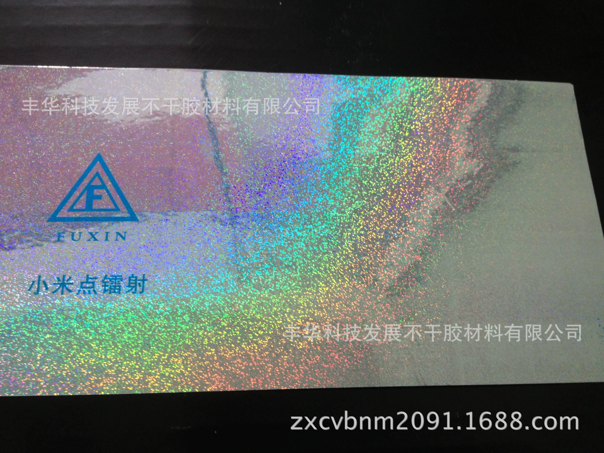 Новая лазерная этикетка прибытия, прозрачная нижняя лазерная наклейка из проса. Клейкая Печать Стикеров