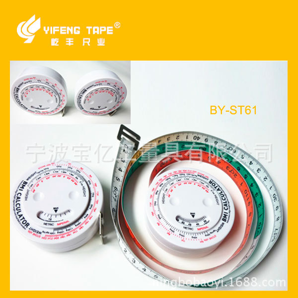 厂家供应转盘1.5m卷尺 迷你BMI卷尺商用礼品测量尺 可定制软尺