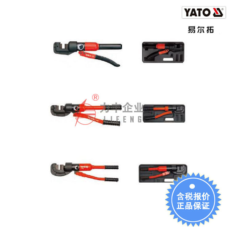 【含税】易尔拓工具 液压钢筋断线钳 YT-22870至YT-22872