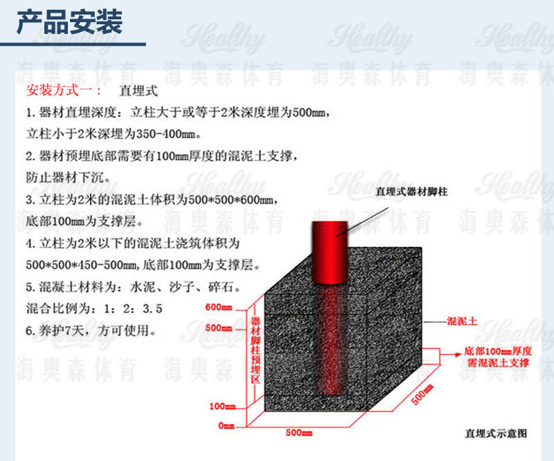 室外健身器材_13