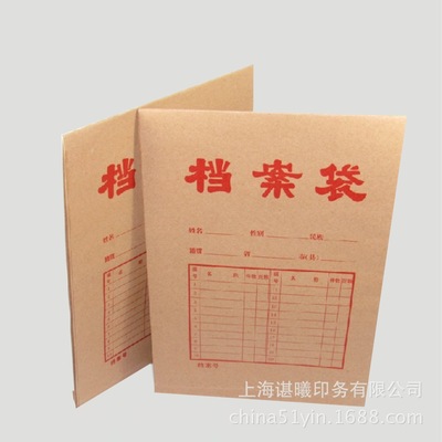 Portfolio envelope printing Kraft paper Envelope printing A4 Briefcase file pocket Kit