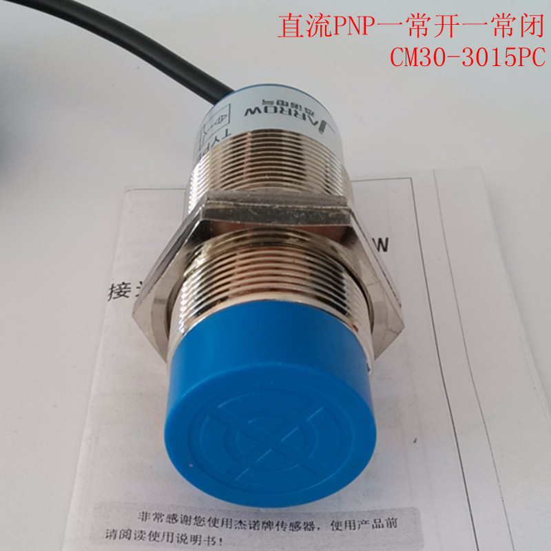 【CM30-3015PC】电容式接近开关 直径M30 直流PNP一常开一常闭