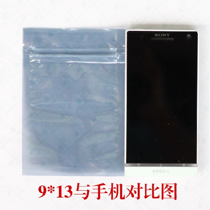 开口9cm*长13cm防静电自封袋 屏蔽袋 拉骨袋 防静电密封袋 1个价