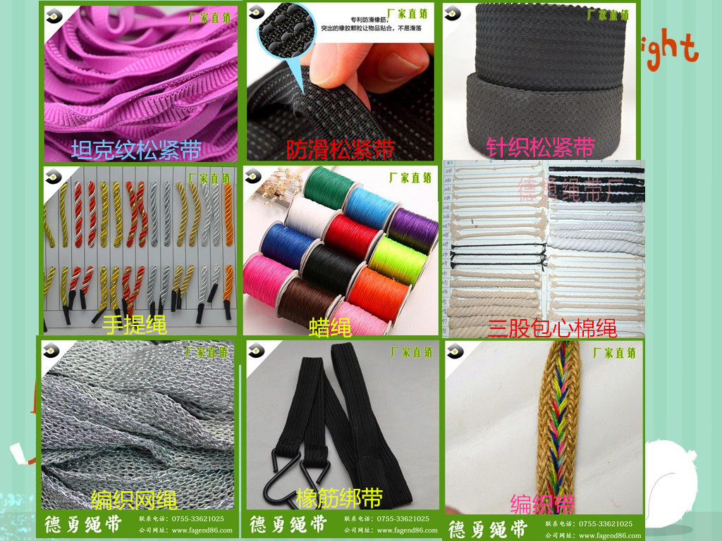 服装辅料绳带的种类 - 阿里巴巴商友圈