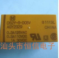 DS2Y-S-DC5V原装正品 保质量 7天包退换