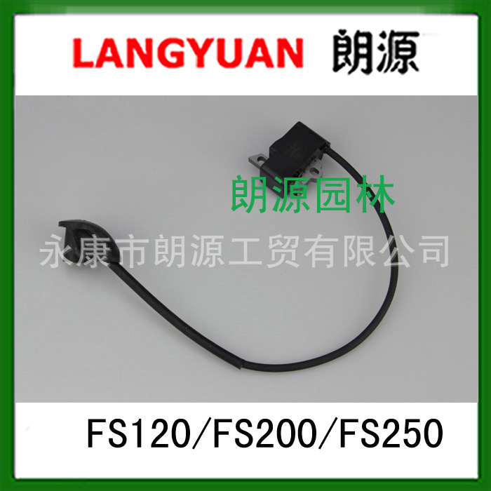 厂家直供低价供应油锯FS120高压包磁飞轮