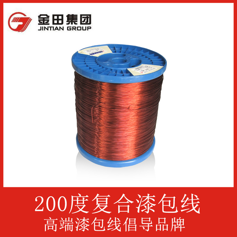 广州销售金田 Q（ZY/XY）200级  0.21-0.30mm高温复合漆包铜线