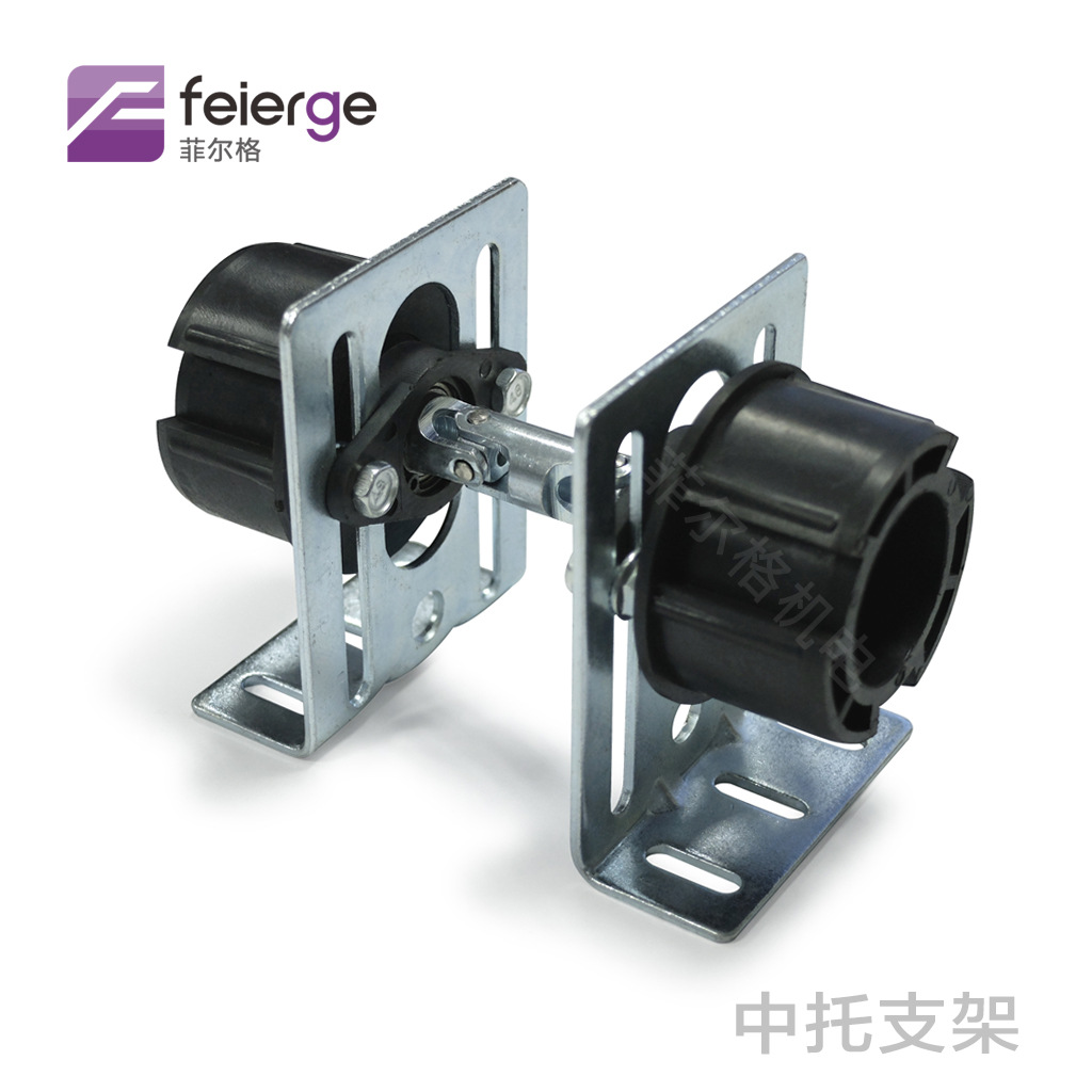 AB604 90°中托支架  管状电机安装使用配套部件  中托支架