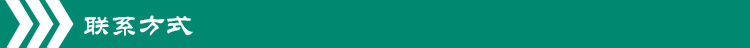 聯系方式08