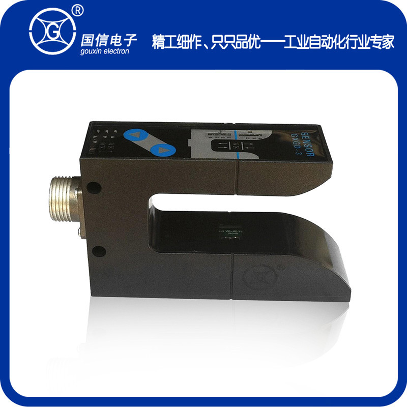 国信牌GXGD-3槽型光电眼 自动纠偏控制器对边仪对射U型检边传感器