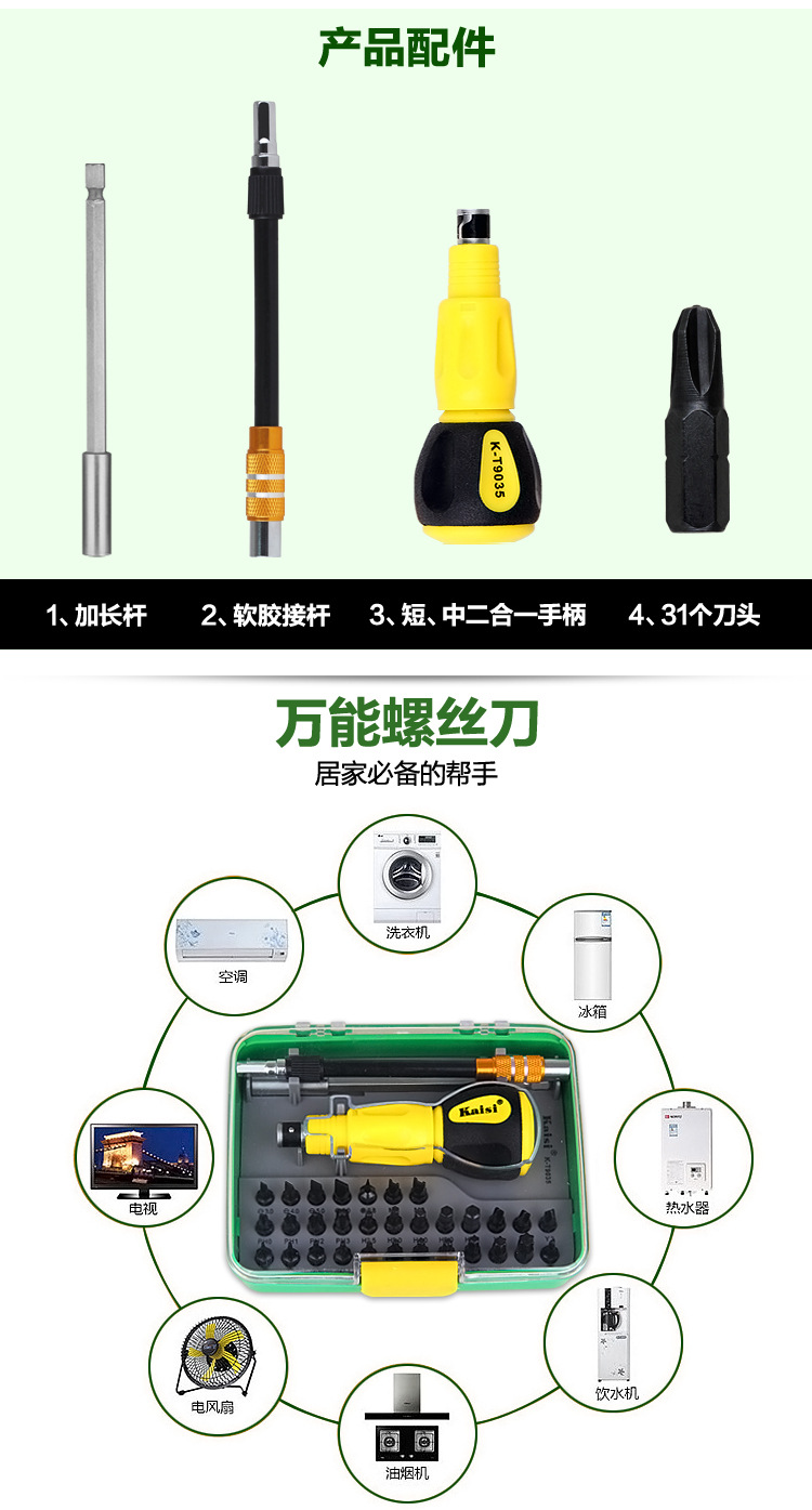 Tournevis pour réparation vélo KAISI - Ref 2294429 Image 8