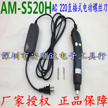 ձ AM-S520H(ȫԶͣ)綯˿ʼǱ綯 