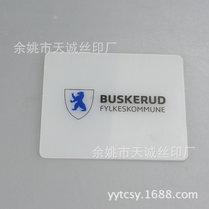 提供  塑料  木质  陶瓷 餐具  丝印、移印、烫印、热转印