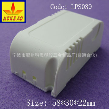 (58*30*22 ) LED电源驱动外壳 LED塑料驱动外壳 LPS039