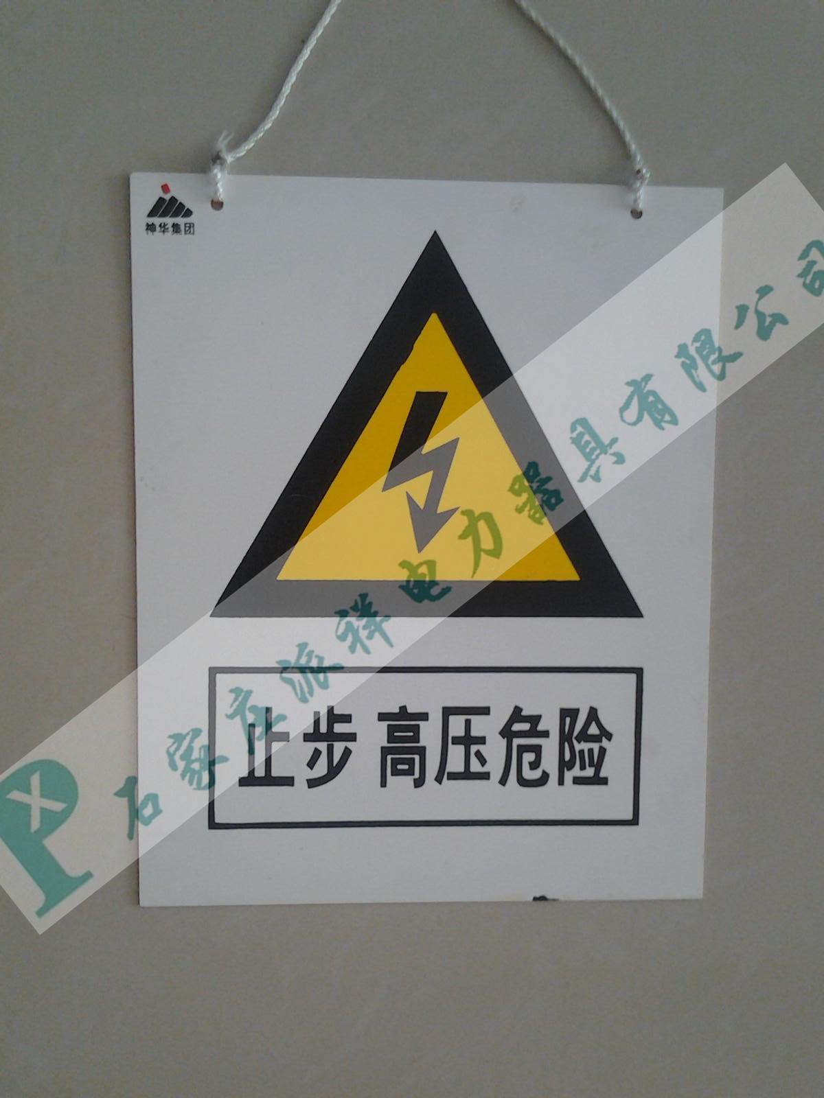 標牌_2013-04-07 11.40.45