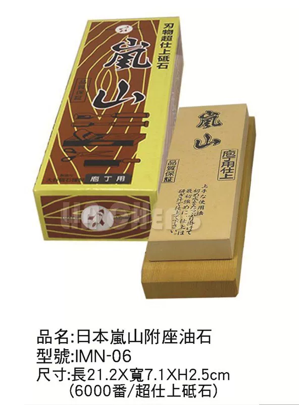 Закаленный камень Lanshan/точильный камень Lanshan с масляной насадкой 6000-фан