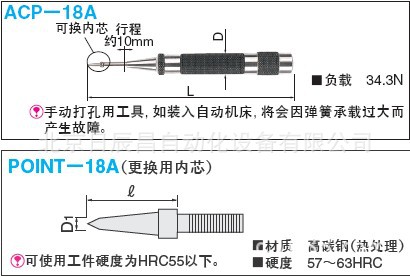 米思米冲头_专业直销 自动中心冲头 acp-18a p