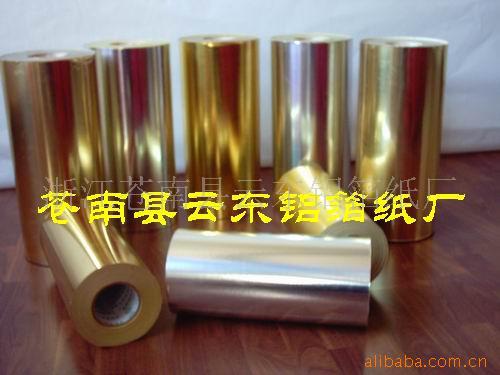 供应120克 金卡纸 铝箔纸 彩色卡纸 彩色卡纸 金银卡纸