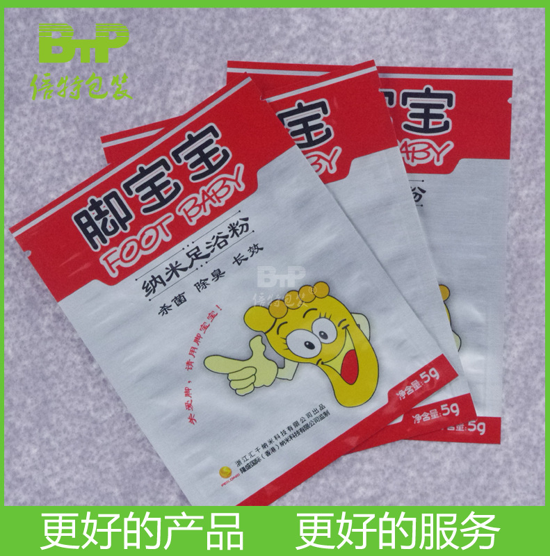 厂家 10克杀菌粉包装袋  彩印复合袋