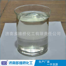 厂家供应陶瓷防水剂 纳米优级 高浓缩有机硅防水剂