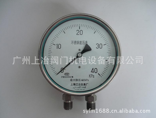 供应YCW-150B不锈钢差压表/耐震不锈钢差压表 红旗 华青