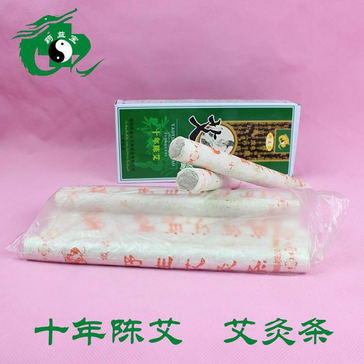 十年陳艾 艾灸條 (3)