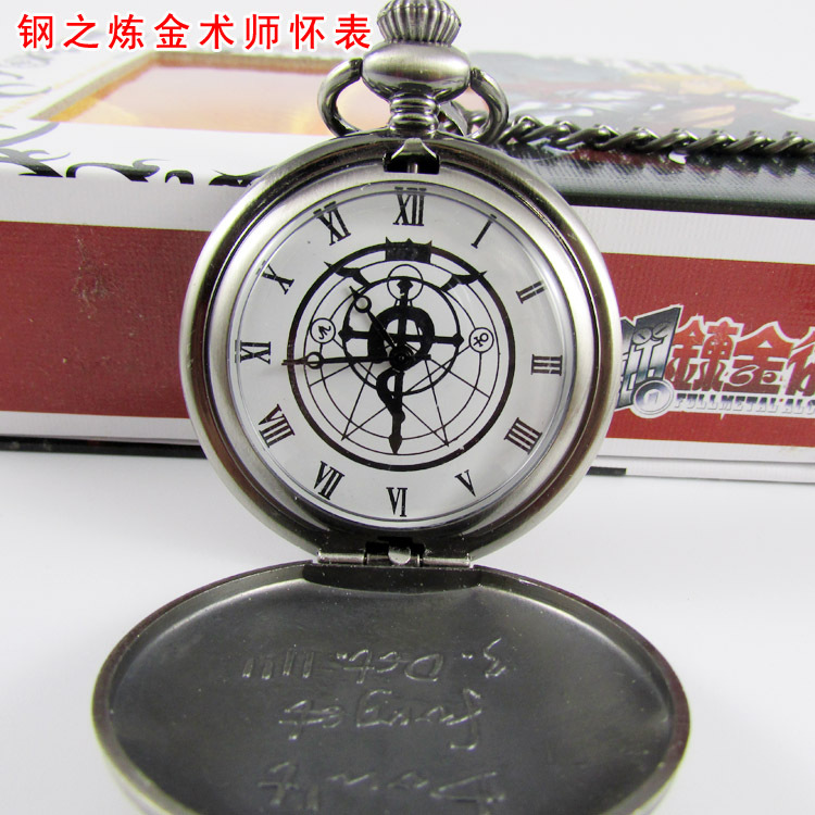 鋼之煉金術師懷表3