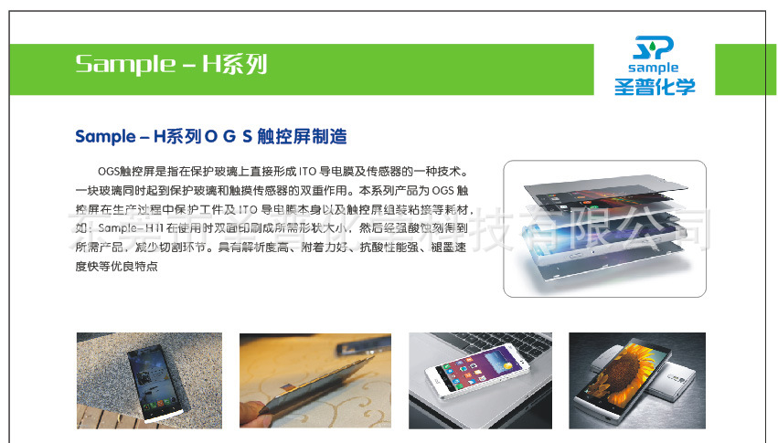 东莞OGS触控屏制造应用产品