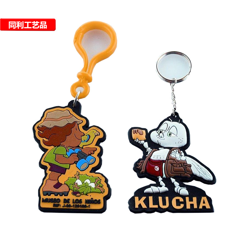 橡膠卡通鑰匙扣
