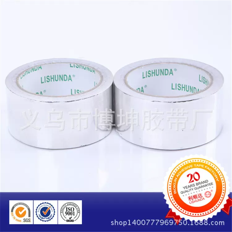 厂家直销 供应铝厚1.5s铝箔密封补漏屏蔽自粘铝箔胶带 4.8*18码