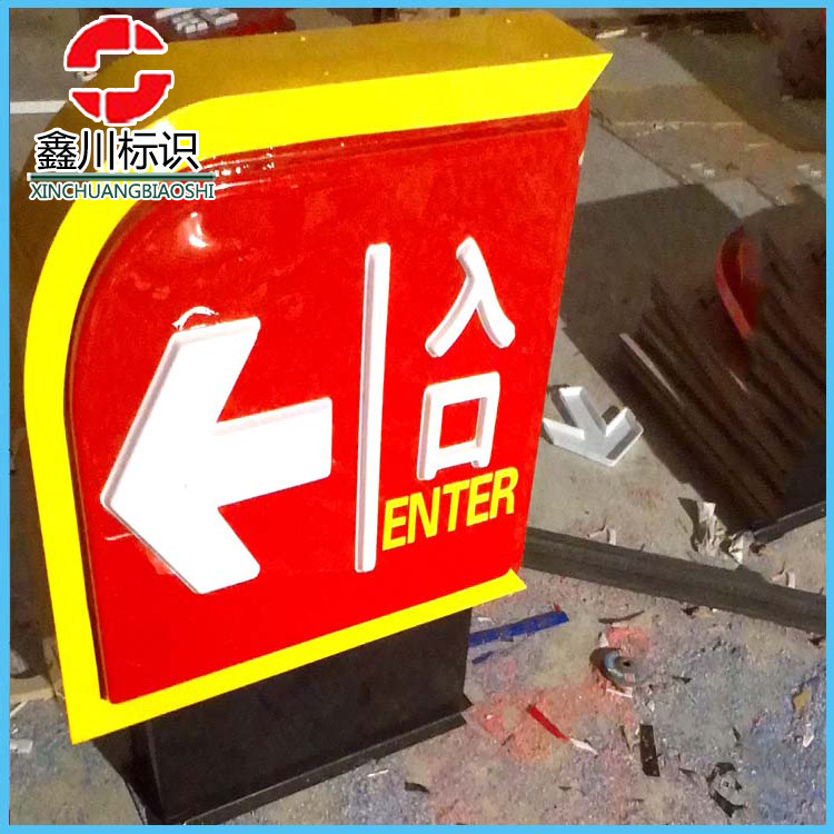 出口进口指示灯箱 进出口灯箱油品 加油站落地灯箱 加油站led灯箱