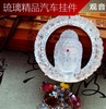 Taobao explosion matte glazed backplane Guanyin car interior pendant pendant jewelry drilling car decoration