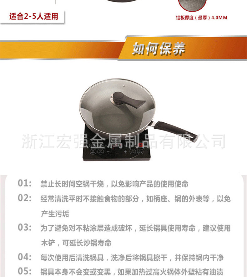 無煙鍋-詳情頁1_副本_09