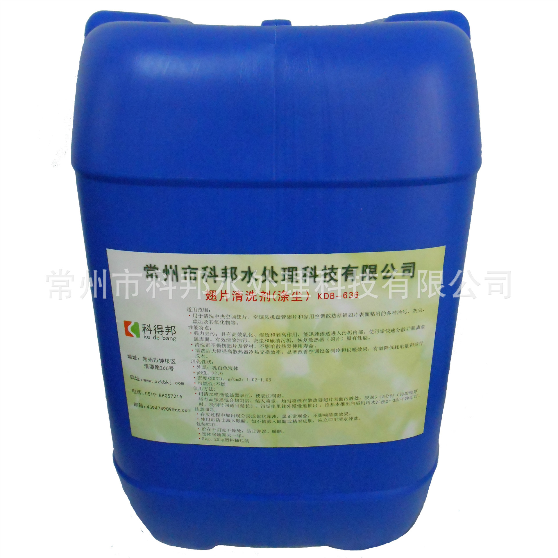 供应翅片清洗剂/常州翅片清洗剂（涤尘）KDB-636