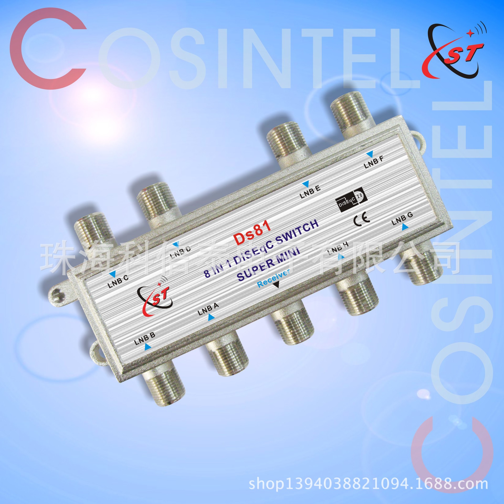 DS81 信号切换开关