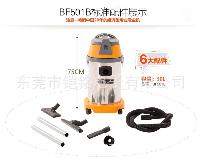 厂家直批洁霸BF501B吸尘吸水机 30L干湿两用吸尘器大功率酒店专用|ru