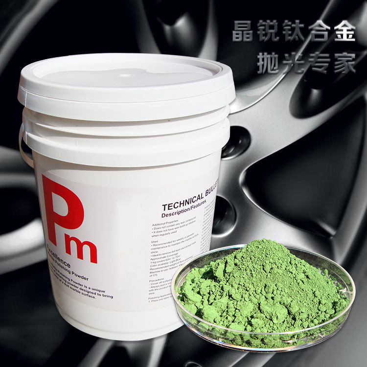 晶锐钛合金材料抛光粉厂家直销生产量大从优