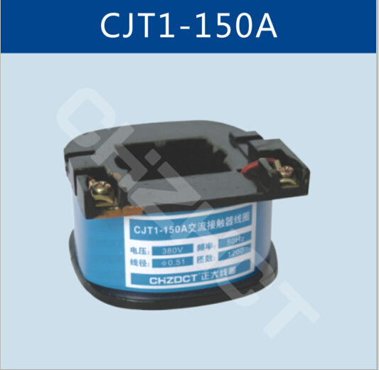 CDC10-150A交流接触器线圈【品牌 价格 厂家】