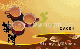 上誉厂是一专业生产立体光栅材料的企业,3D名片