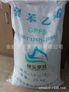 供应高品质GPPS 注塑级增韧级标准料 通用聚苯乙烯厂家直销|ms