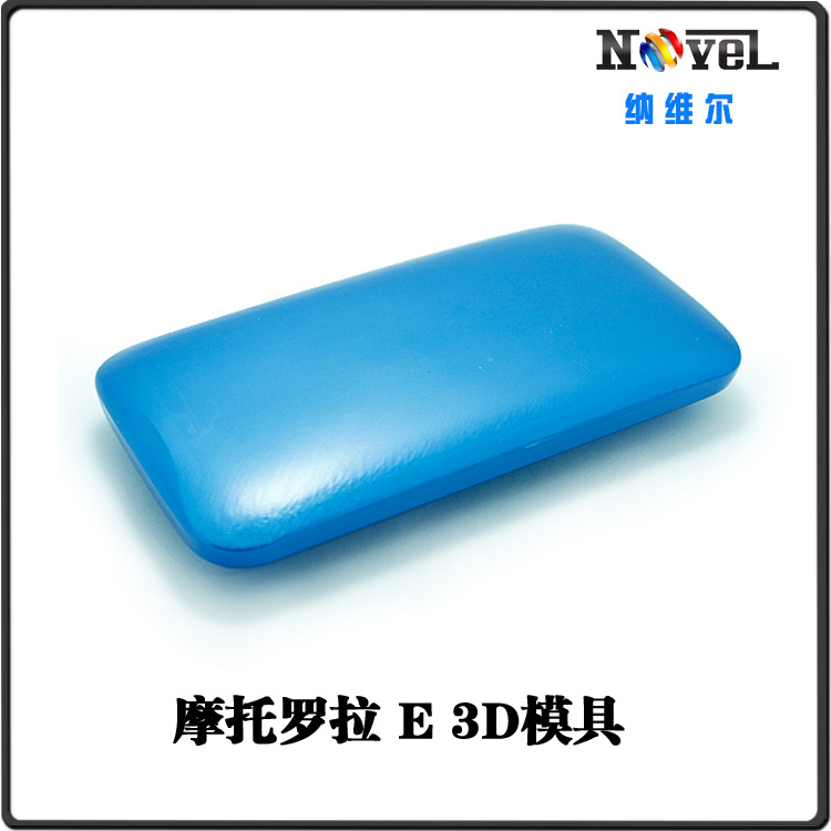 摩托羅拉E模具1