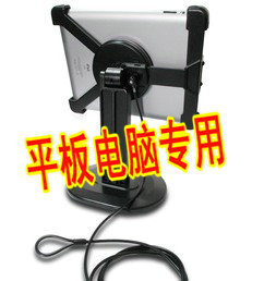 Applicable to Apple IPAD tablet stand computer LOCK LOCK tablet encryption LOCK applicable to Samsung brand tablet